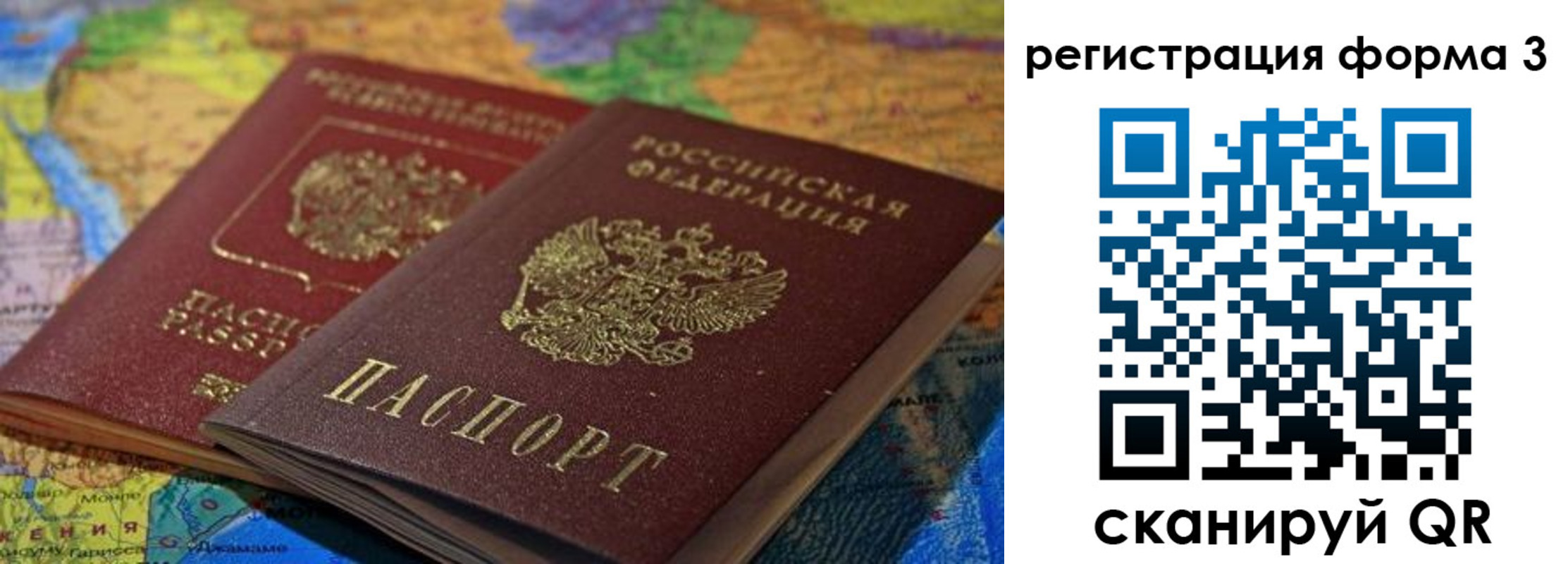 временная регистрация госуслуги в Учалы