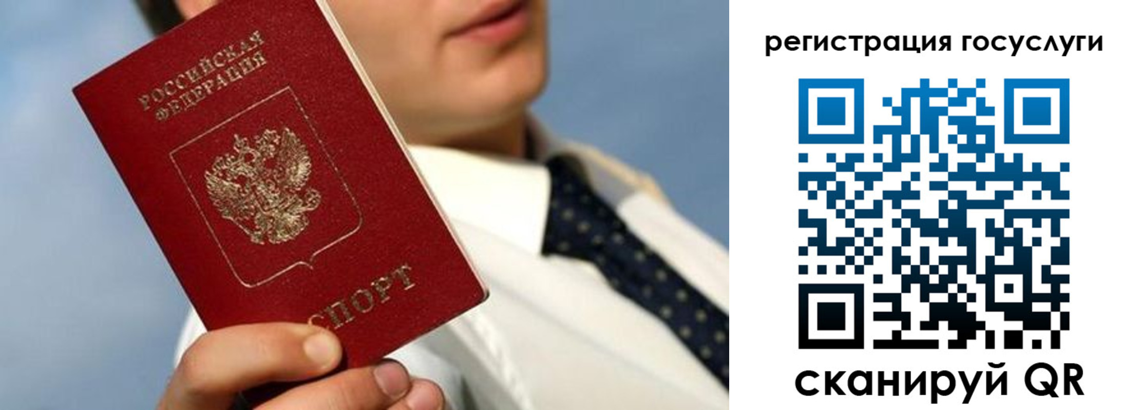 временная регистрация в Учалы