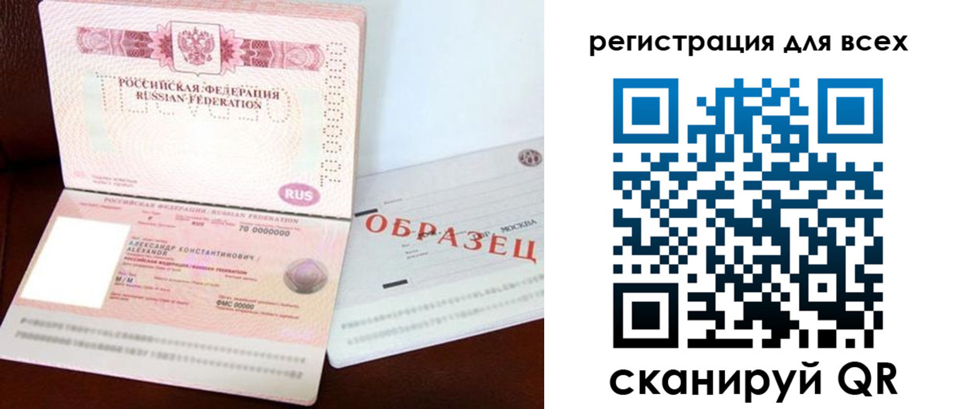 прописка гарантия в Учалы
