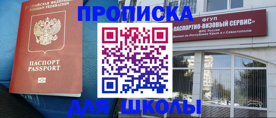 временная регистрация надежно в Учалы