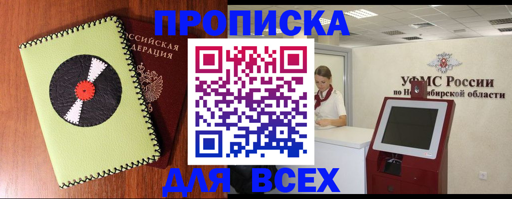 временная регистрация госуслуги в Учалы