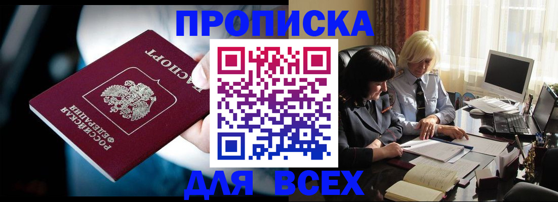 временная регистрация законно в Учалы