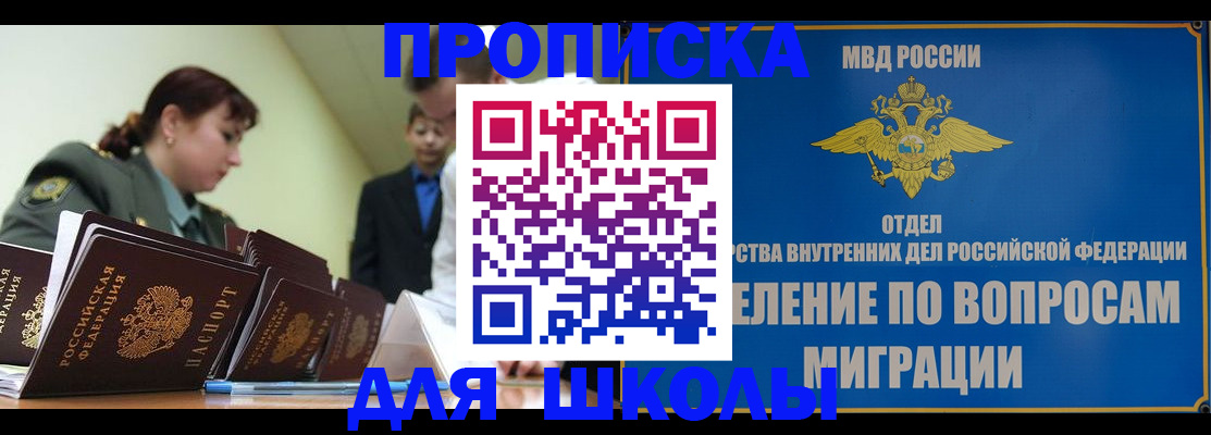 временная регистрация для всех в Учалы