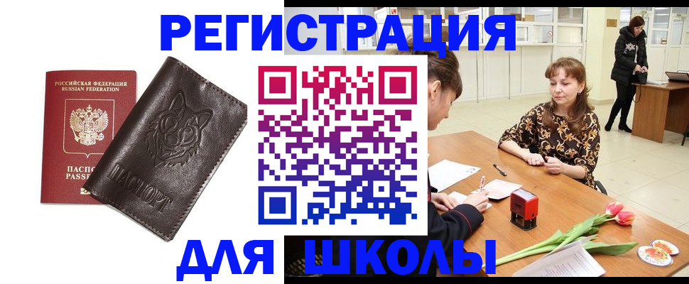 временная регистрация в квартире в Учалы