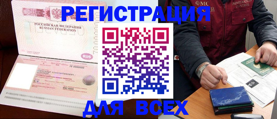 миграционный учет в Учалы