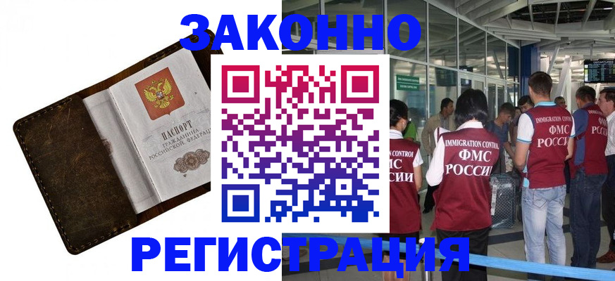 временная регистрация гарантия в Учалы