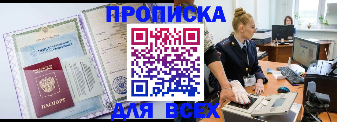 временная регистрация собственник в Учалы