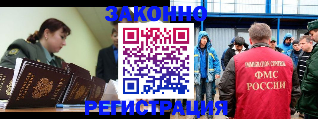 временная регистрация в квартире в Учалы
